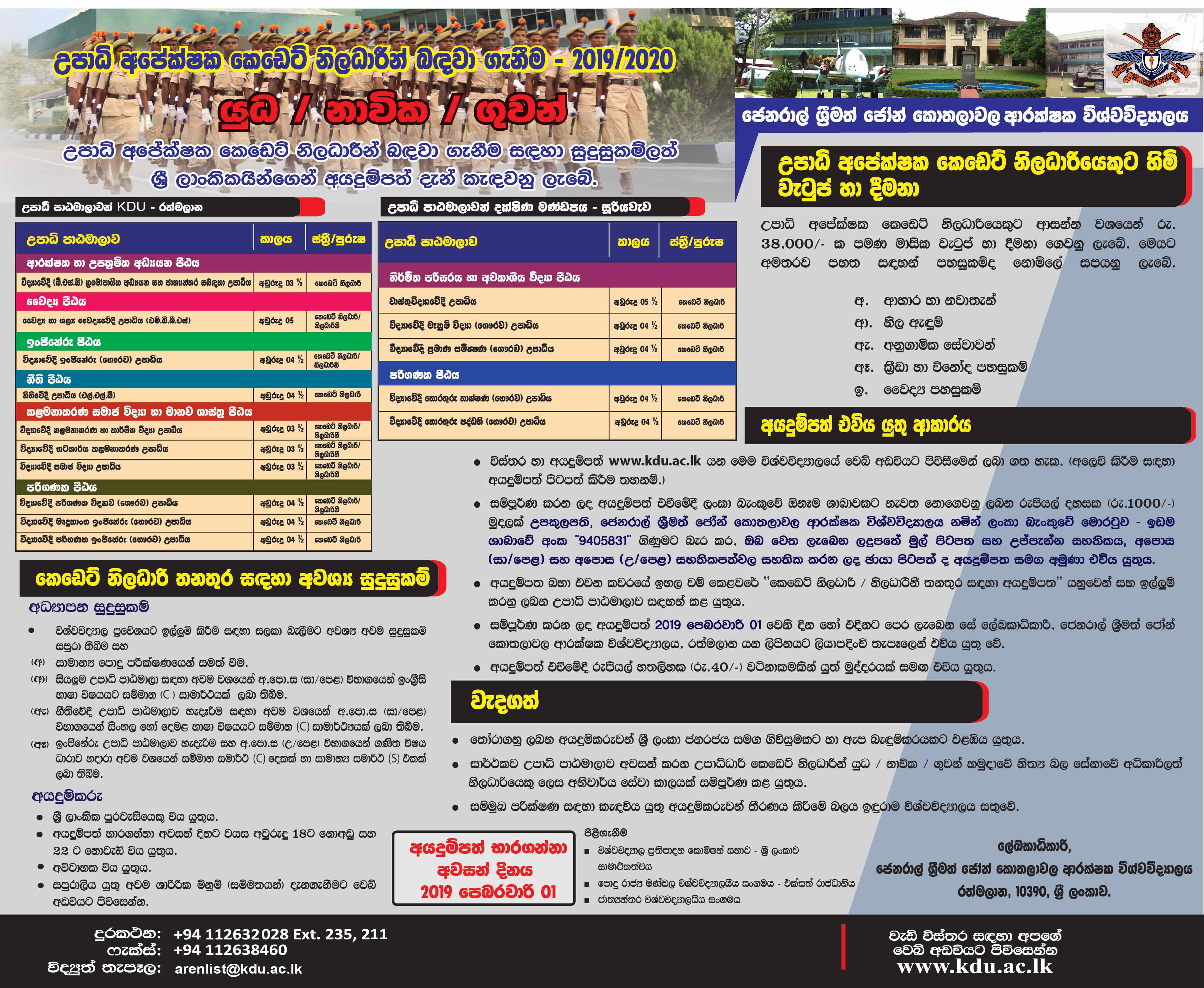 Calling Applications for Undergraduate Cadetships ...