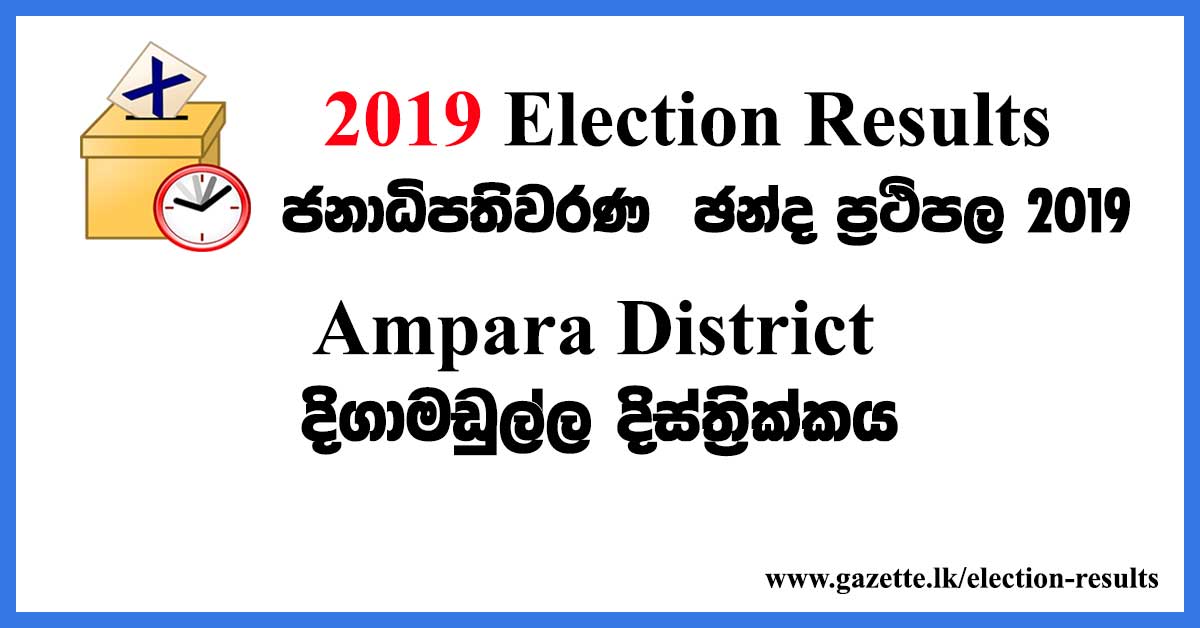 2019-election-results-digamadulla-district