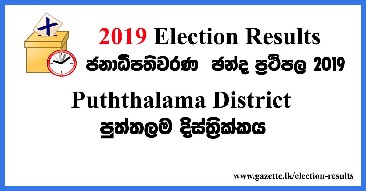 2019-election-results-puththalama