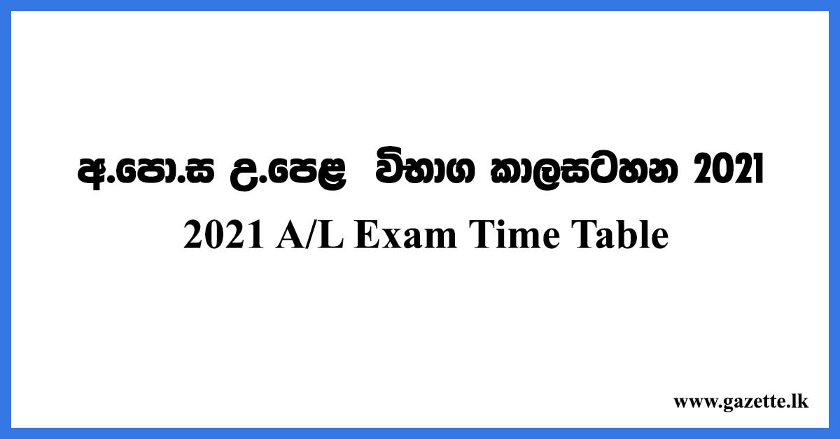 2021-A-L-Exam-Time-Table