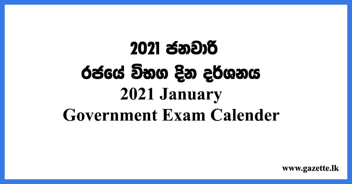 2021-January-Exam-Caender
