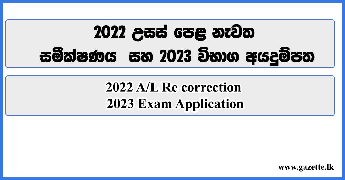 2022 AL Re correction