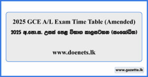GCE A/L Time Table (Amended) PDF 2025 Sri Lanka - www.doenets.lk