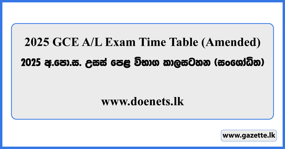 GCE A/L Time Table (Amended) PDF 2025 Sri Lanka - www.doenets.lk