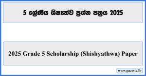 2025 Grade 5 Scholarship (Shishyathwa) Paper