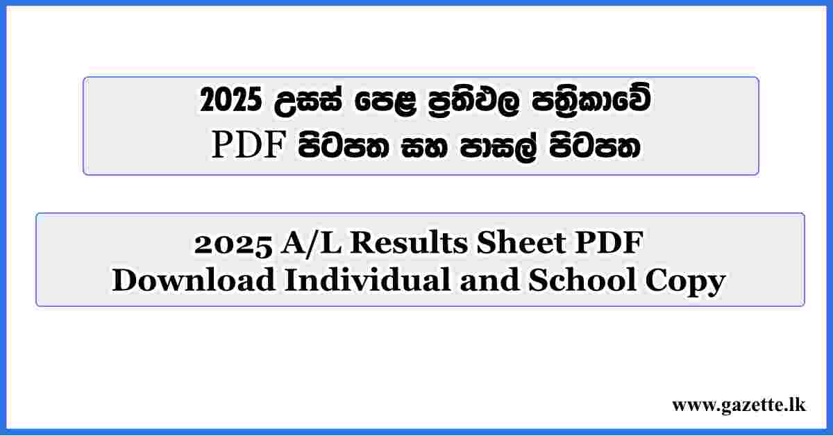 2025-al-results-sheet-download