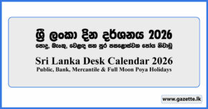 2026 Government Calendar with Holidays Sri Lanka - Public, Bank, Mercantile, & Full Moon Poya Holidays