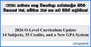 2026 O-Level Curriculum Update: 14 Subjects, 35 Credits, and a New GPA System