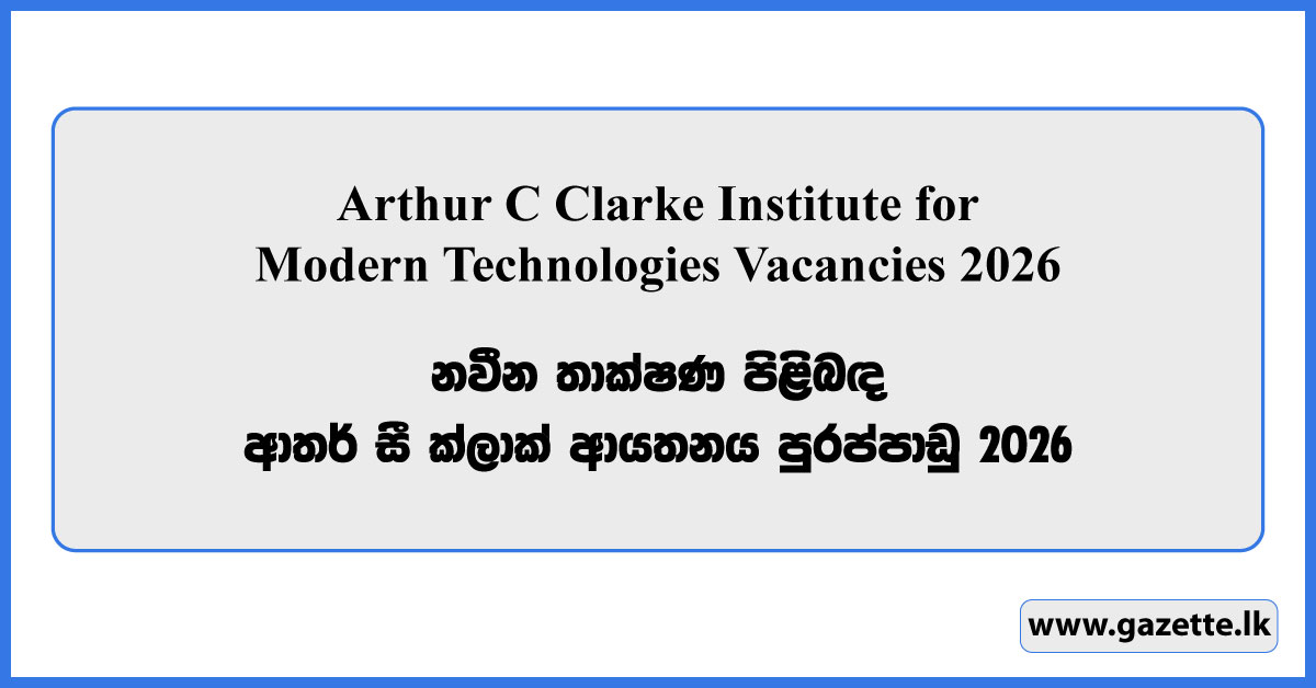 Arthur C Clarke Institute for Modern Technologies Vacancies 2026