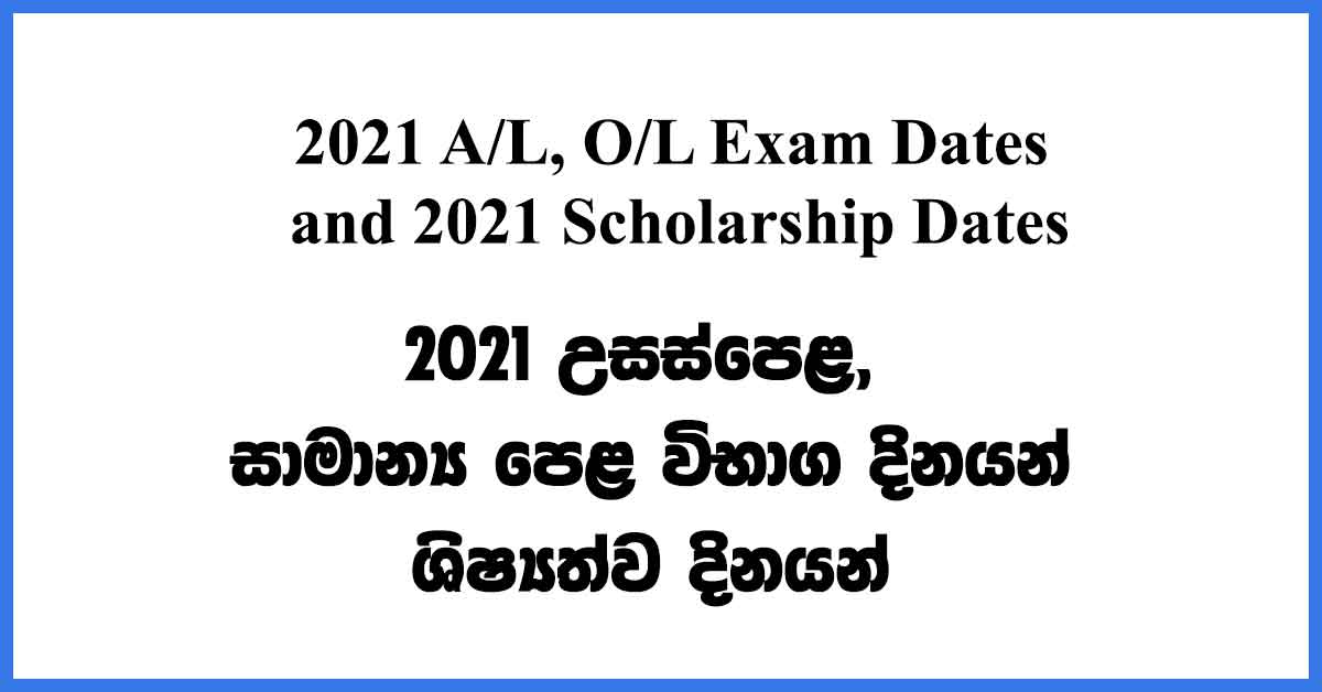 AL-OL-Exam-Dates