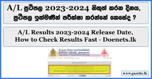 AL Result 2023 2024 Release Date