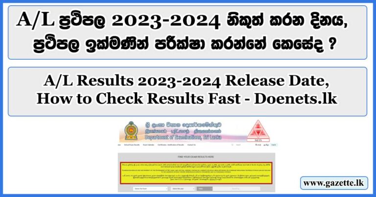 GCE A/L Results 2023(2024) - Doenets.lk Department of Examination, Sri ...