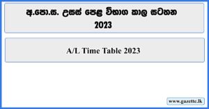AL-Time-Table-2023