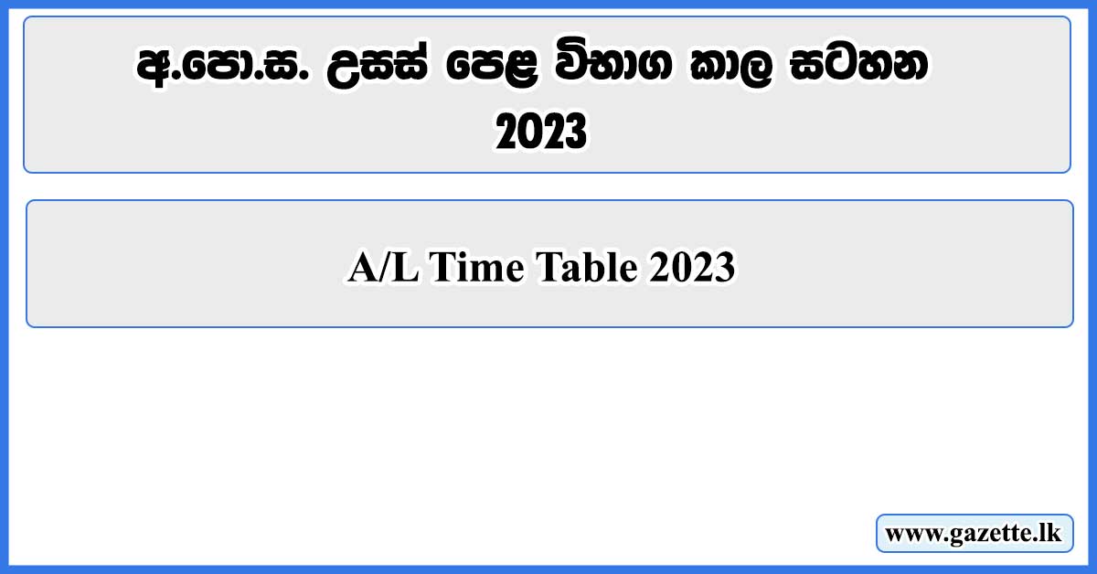 AL-Time-Table-2023
