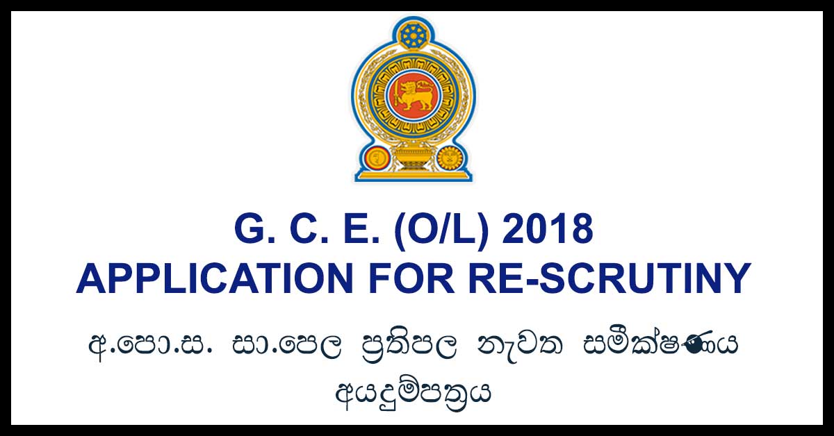 https://gazette.lk/dl/2019/3/Merging_Result-2019OL.pdf