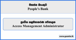 Access Management Administrator - Peoples Bank Vacancies 2025