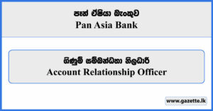Account Relationship Officer - Pan Asia Bank Vacancies 2024