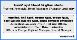 Accountant, Accounts Officer, Technical Officer, Administrative Officer, Driver Instructor, Officer in Charge, Regional Manager, General Manager - Western Provincial Road Passenger Transport Authority Vacancies 2026