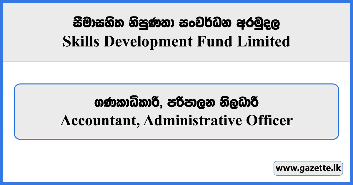 Accountant, Administrative Officer - Skills Development Fund Limited Vacancies 2025