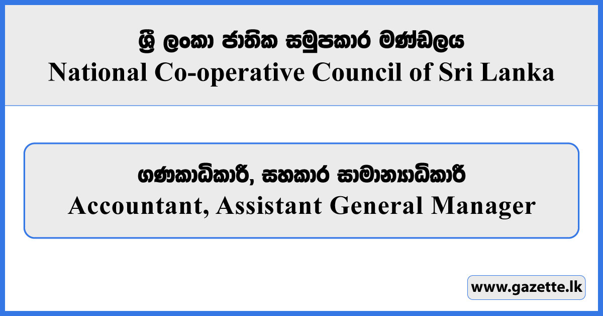 Accountant, Assistant General Manager - National Cooperative Council of Sri Lanka Vacancies 2025