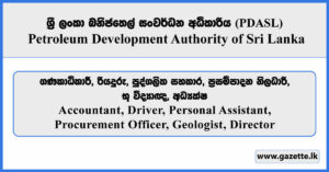 Accountant, Driver, Personal Assistant, Procurement Officer, Geologist, Director - Petroleum Development Authority of Sri Lanka Vacancies 2025