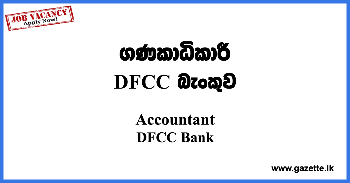 Accountant-Finance-Department-DFCC-Bank-www.gazette.lk