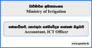 Accountant, ICT Officer - Ministry of Irrigation Vacancies 2023