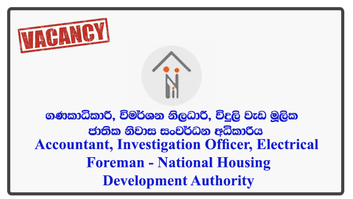 Assistant General Manager (Architectural Designing), Engineer (Civil Construction), Valuation Officer - National Housing Development Authority