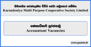 Accountant - Karandeniya Multi Purpose Cooperative Society Limited Vacancies 2026