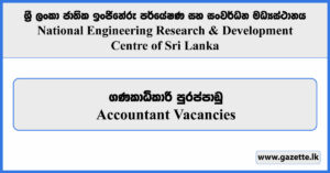 Accountant - National Engineering Research & Development Centre of Sri Lanka Vacancies 2023