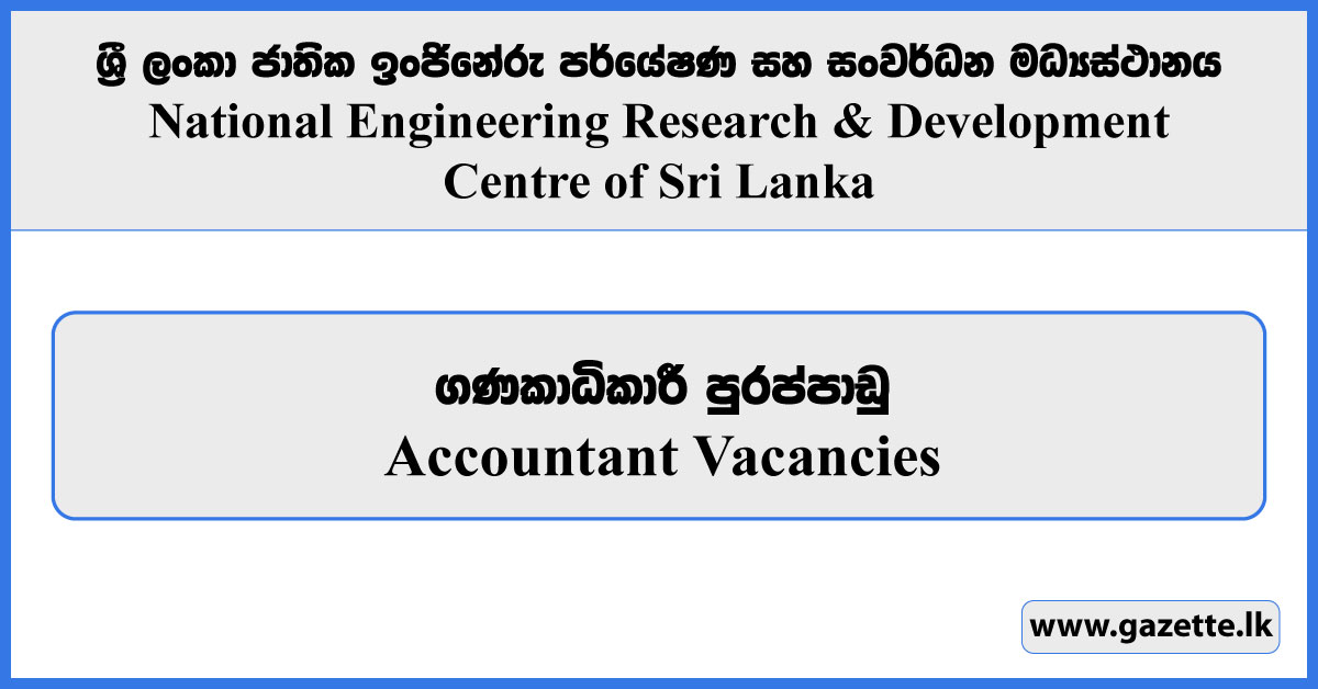 Accountant - National Engineering Research & Development Centre of Sri Lanka Vacancies 2023