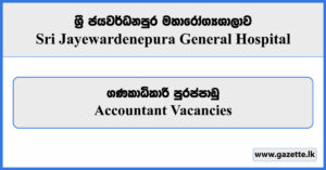 Accountant - Sri Jayewardenepura General Hospital Vacancies 2024