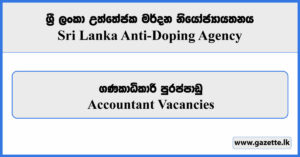 Accountant - Sri Lanka Anti-Doping Agency Vacancies 2023