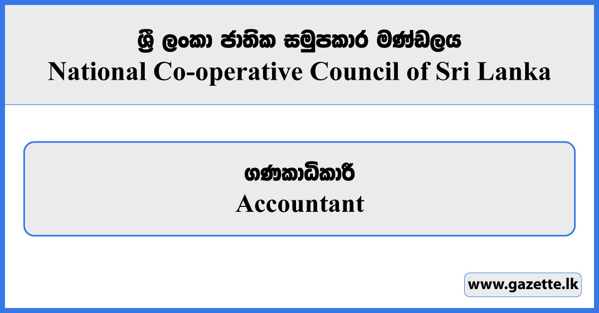 Accountant - National Cooperative Council of Sri Lanka Vacancies 2025