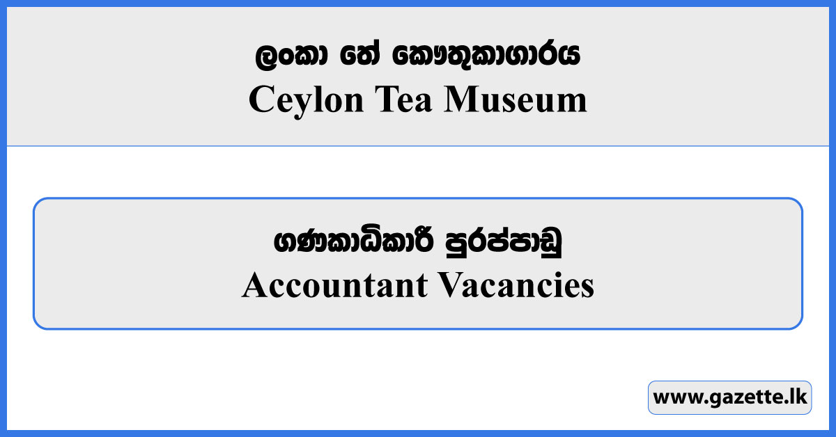 Accountant - Ceylon Tea Museum Vacancies 2024