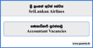 Accountant - Sri Lankan Airlines Vacancies 2024