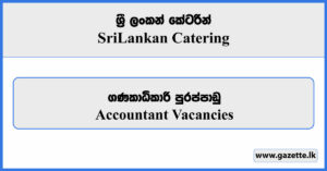 Accountant - Sri Lankan Catering Vacancies 2024