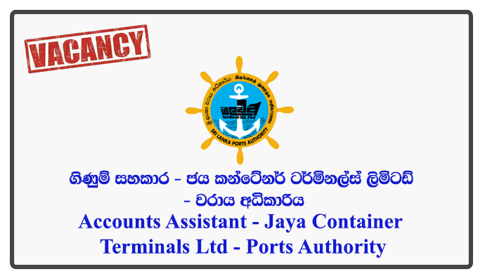 Accounts Assistant - Jaya Container Terminals Ltd - Ports Authority