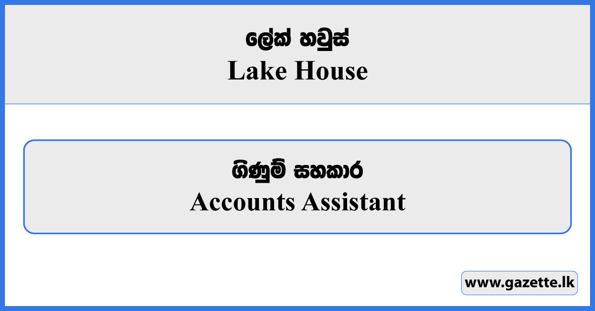 Accounts Assistant - Lake House Vacancies 2024