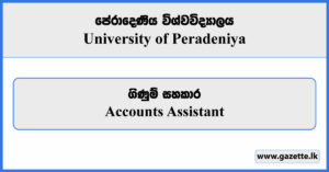 Accounts Assistant - University of Peradeniya Vacancies 2024