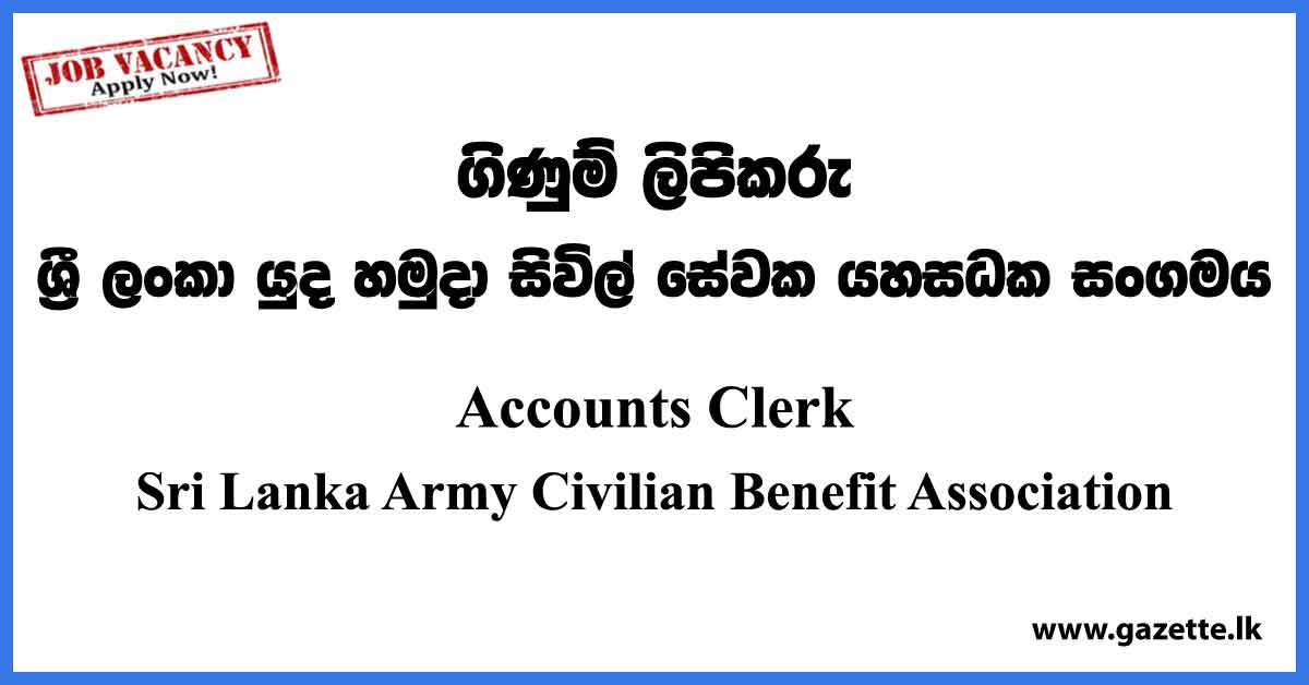 Accounts Clerk - Sri Lanka Army Civilian Benefit Association Vacancies 2023