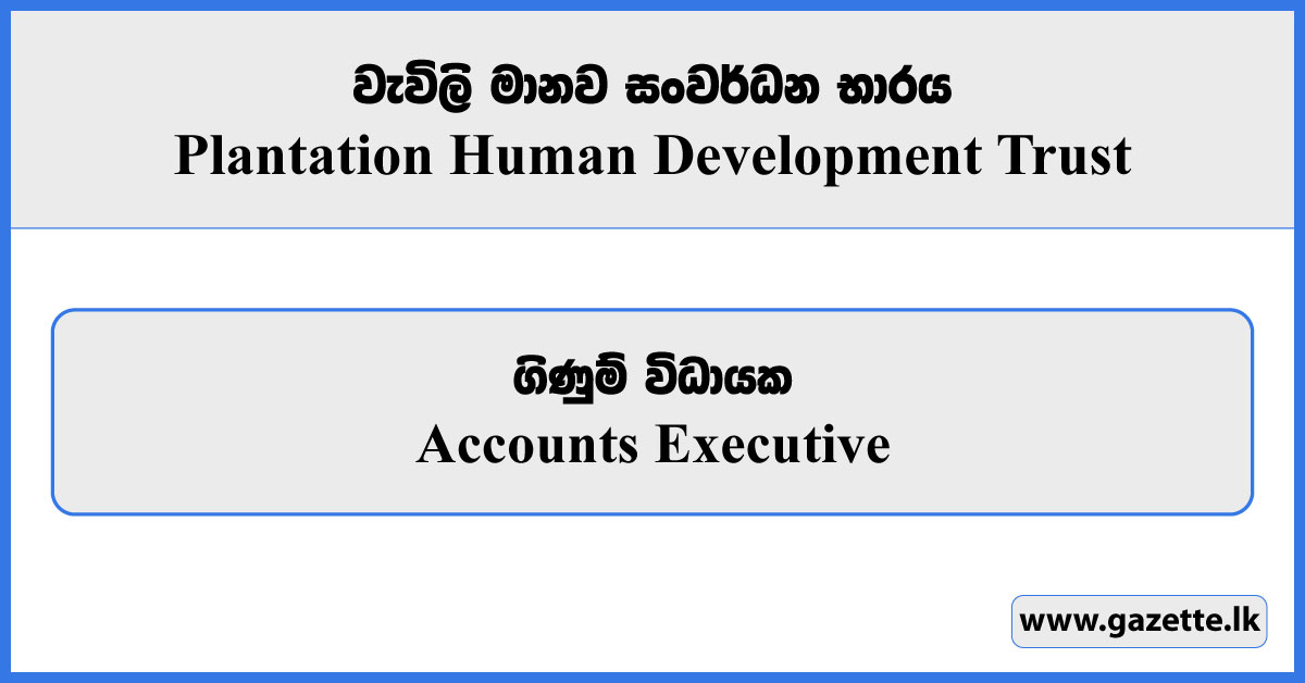 Accounts Executive - Plantation Human Development Trust Vacancies 2025