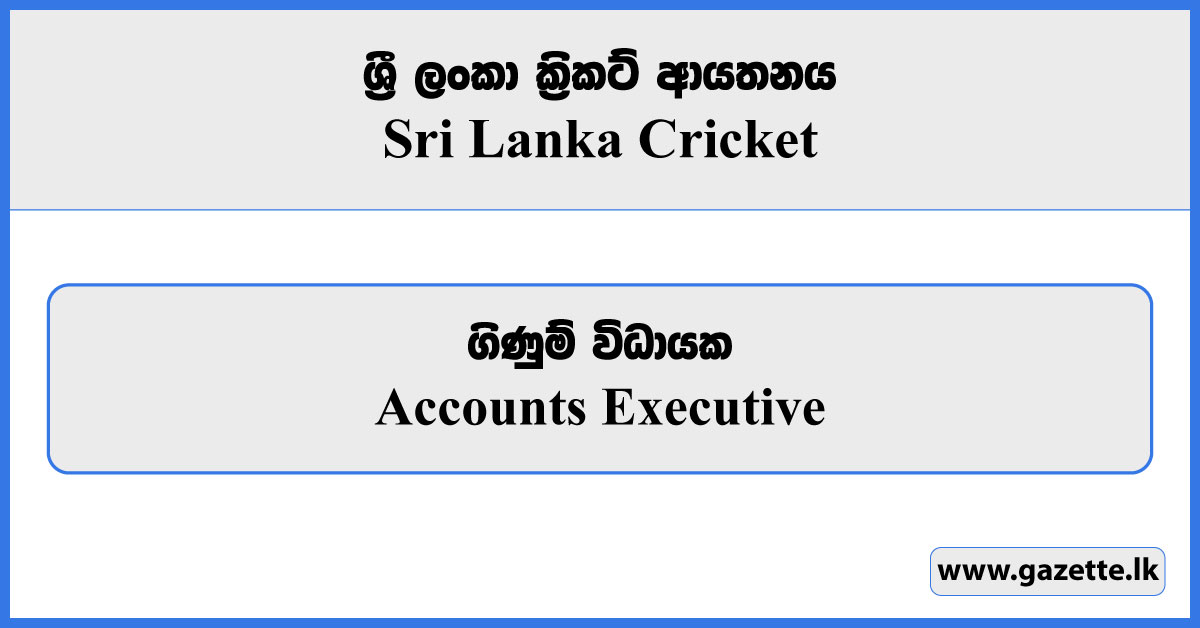 Accounts Executive - Sri Lanka Cricket Vacancies 2023