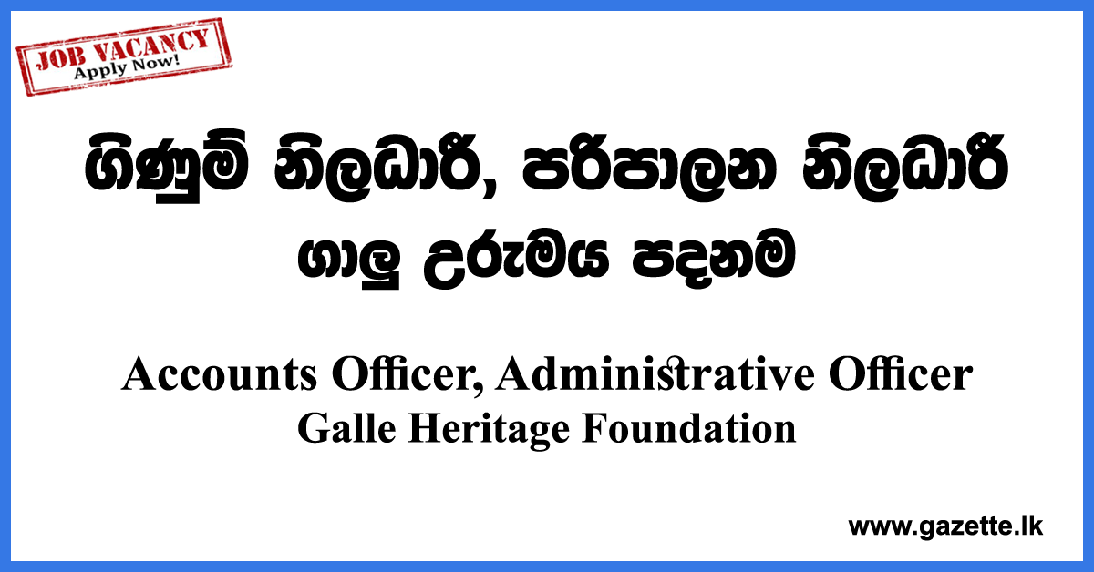 Accounts-Officer,-Administrative-Officer---Galle-Hearitage-Foundation-