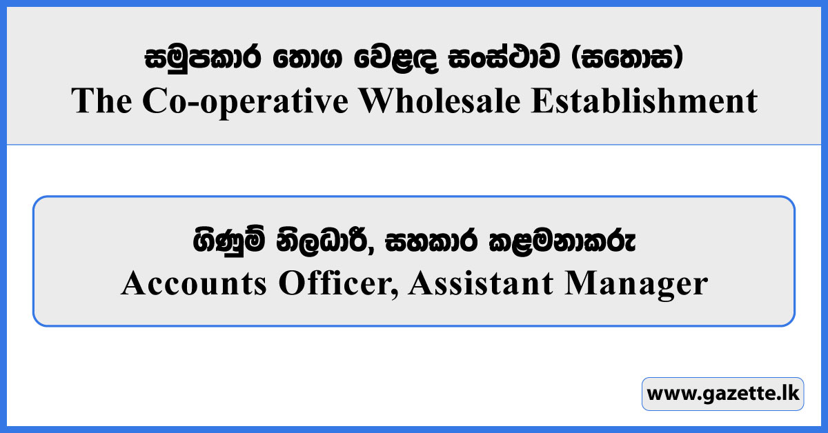 Accounts Officer, Assistant Manager - Lanka Sathosa Vacancies 2026