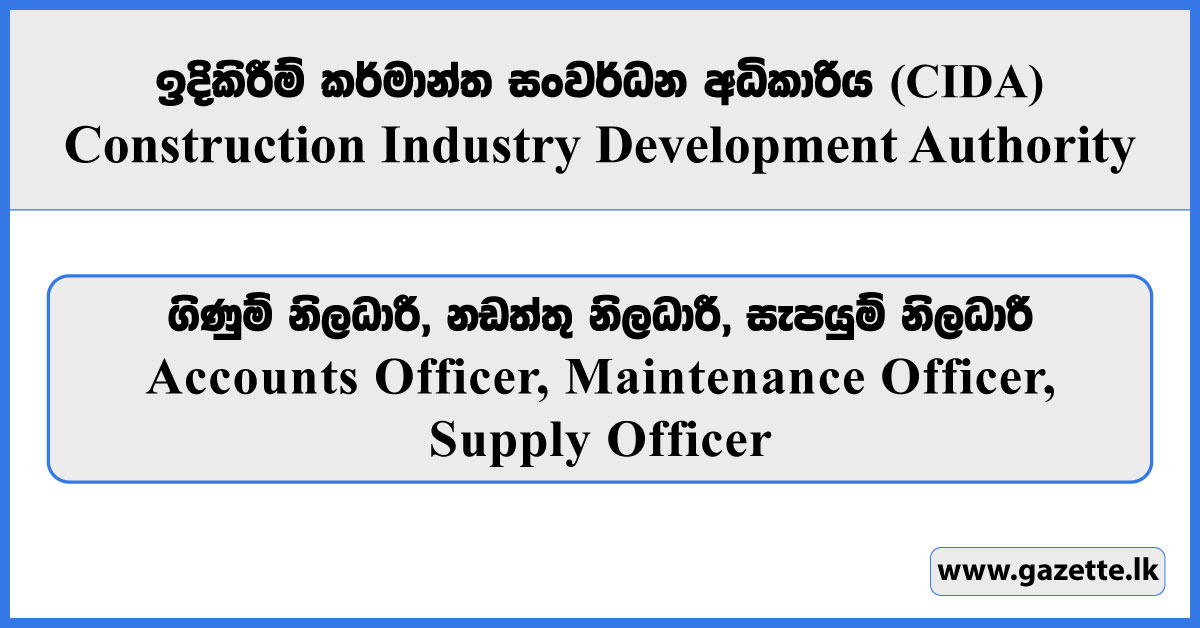 Accounts Officer, Maintenance Officer, Supply Officer - Construction Industry Development Authority Vacancies 2026