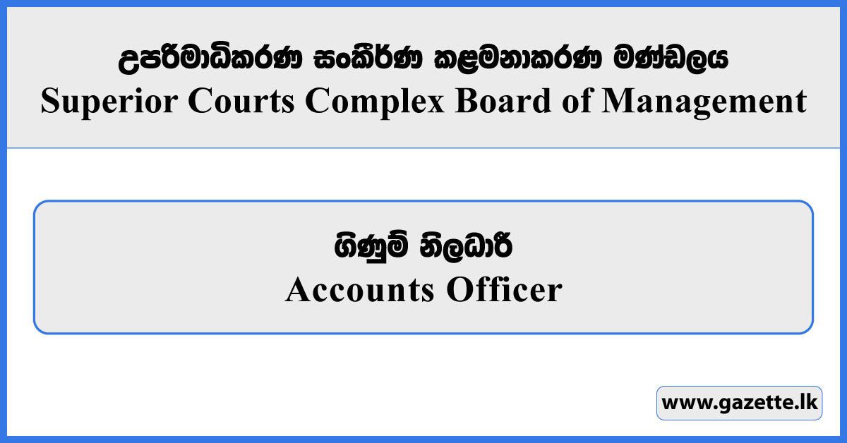 - import .* import Images High Quality Grahic Accounts Officer - Superior Courts Complex Board of Management ...
