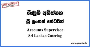 Accounts Supervisor - Sri Lankan Catering Vacancies 2023