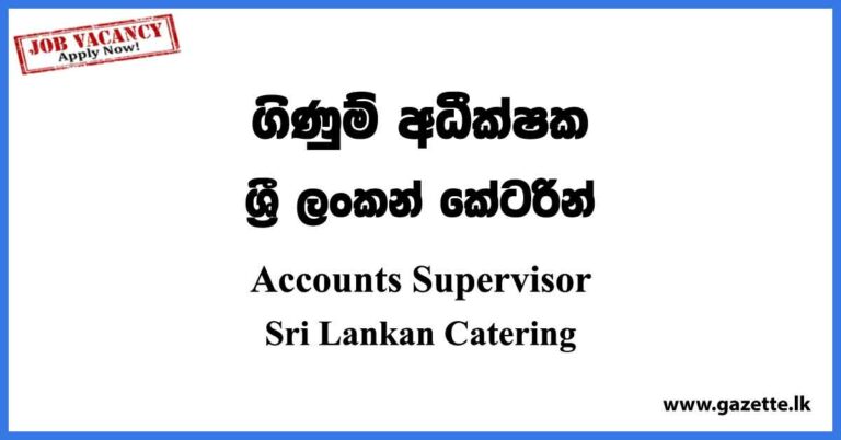Accounts Supervisor Sri Lankan Catering Vacancies 2023 Gazette lk
