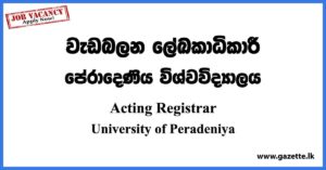 Acting Registrar - University of Peradeniya Vacancies 2023